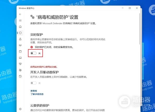 win11系统安全中心怎么关闭？win11系统安全中心关闭的方法