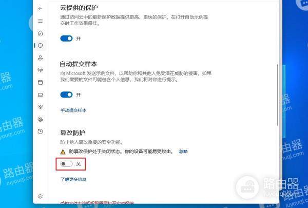 win11系统安全中心怎么关闭？win11系统安全中心关闭的方法
