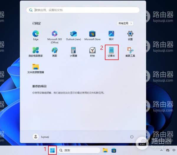 win11怎么把软件图标放到任务栏上？win11怎么把软件图标固定到任务栏上-趣考网