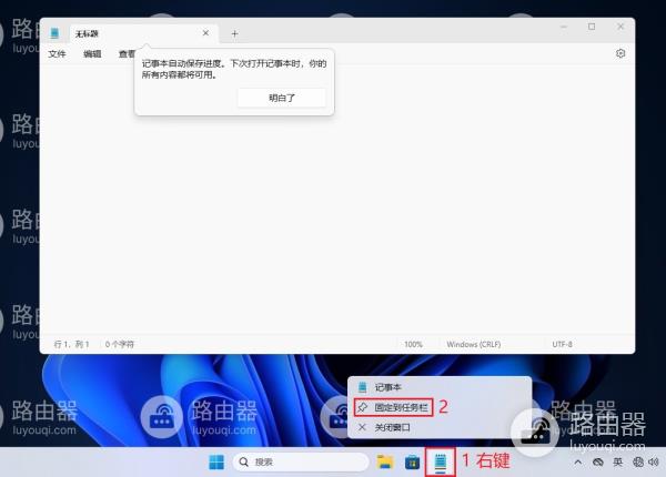 win11怎么把软件图标放到任务栏上？win11怎么把软件图标固定到任务栏上