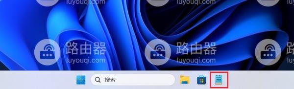 win11怎么把软件图标放到任务栏上？win11怎么把软件图标固定到任务栏上