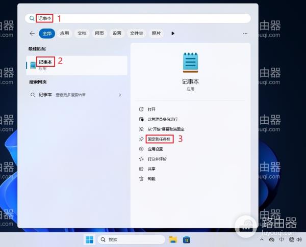 win11怎么把软件图标放到任务栏上？win11怎么把软件图标固定到任务栏上