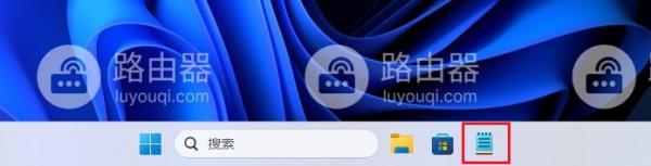 win11怎么把软件图标放到任务栏上？win11怎么把软件图标固定到任务栏上