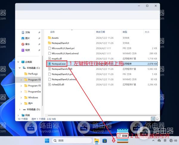 win11怎么把软件图标放到任务栏上？win11怎么把软件图标固定到任务栏上