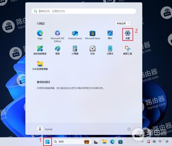 win11系统输入法切换快捷键怎么设置？win11系统输入法切换快捷键设置方法-趣考网