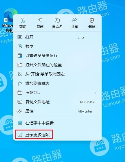 win11桌面右键菜单设置成老版本的方法？win11右键恢复成传统模式的方法