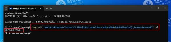 win11桌面右键菜单设置成老版本的方法？win11右键恢复成传统模式的方法