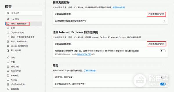 edge浏览器缓存怎么清除 chrome,360浏览器缓存清空方法