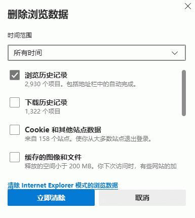 edge浏览器缓存怎么清除 chrome,360浏览器缓存清空方法