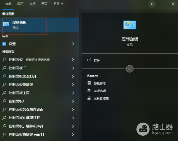 win10控制面板怎么调出来 win10打开控制面板的快捷键是什么?