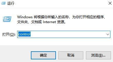 win10控制面板怎么调出来 win10打开控制面板的快捷键是什么?