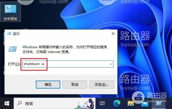 win10电脑设置定时关机的方法？电脑自动关机怎么设置