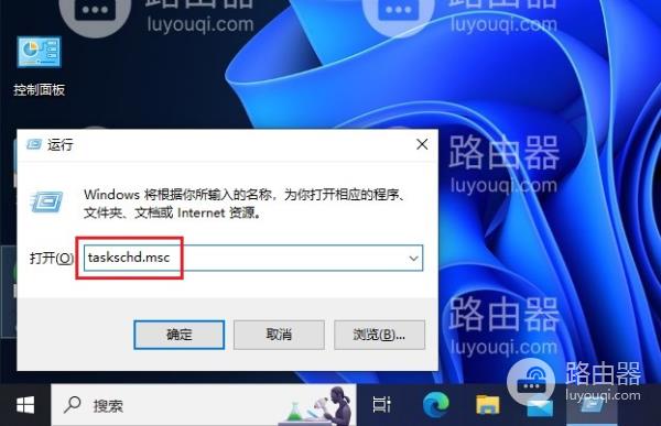 win10电脑设置定时关机的方法？电脑自动关机怎么设置