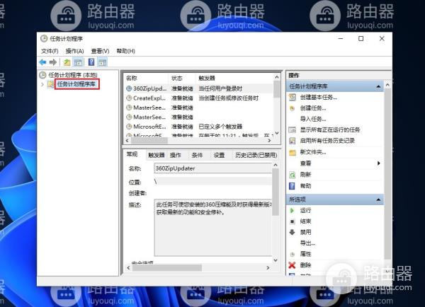 win10电脑设置定时关机的方法？电脑自动关机怎么设置