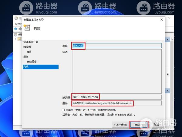 win10电脑设置定时关机的方法？电脑自动关机怎么设置