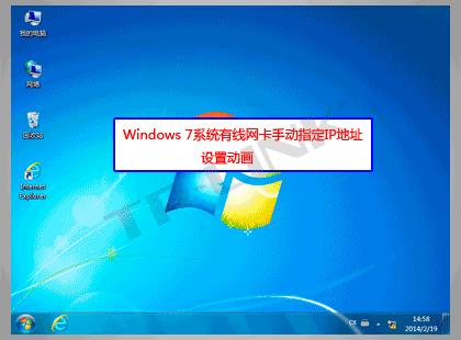 win7固定ip地址怎么设置 windows电脑手动指定ip地址-趣考网