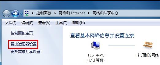 win7固定ip地址怎么设置 windows电脑手动指定ip地址