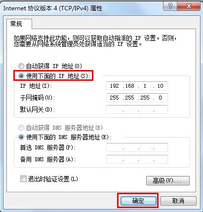 win7固定ip地址怎么设置 windows电脑手动指定ip地址