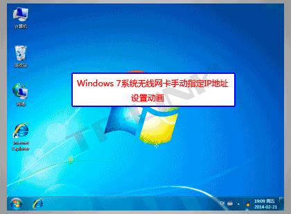 win7固定ip地址怎么设置 windows电脑手动指定ip地址