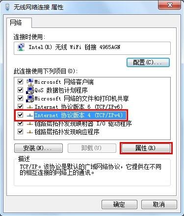 win7固定ip地址怎么设置 windows电脑手动指定ip地址