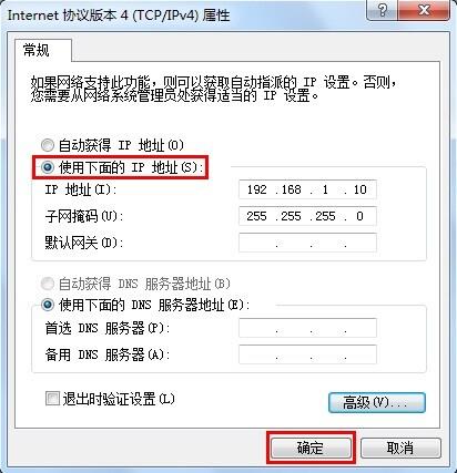 win7固定ip地址怎么设置 windows电脑手动指定ip地址