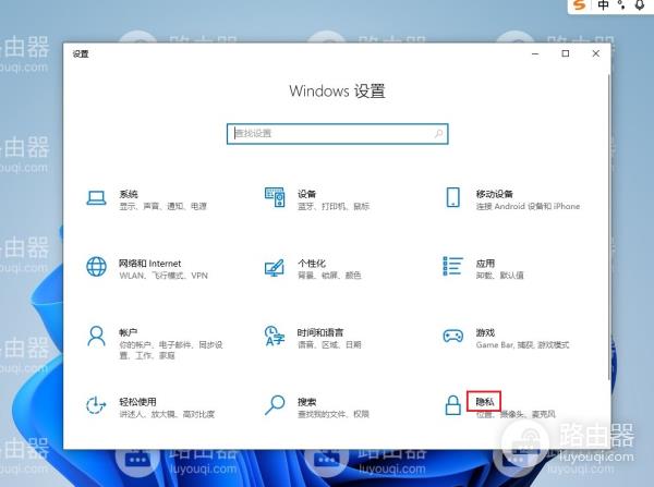 win10系统关闭后台运行应用的方法