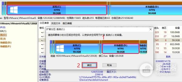 C盘扩容，把D盘空间分给C盘的方法