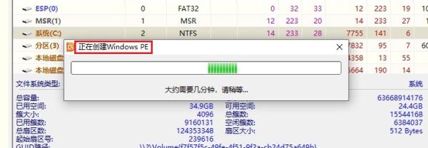 C盘扩容，把D盘空间分给C盘的方法