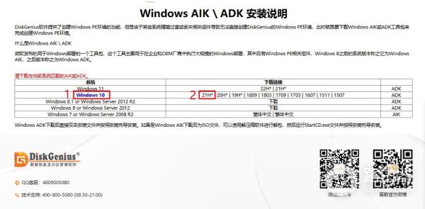 C盘扩容，把D盘空间分给C盘的方法