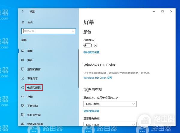 win10系统中如何关闭睡眠功能？win10系统中关闭睡眠功能的方法