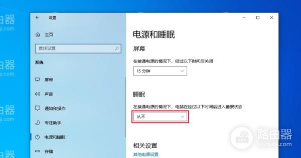 win10系统中如何关闭睡眠功能？win10系统中关闭睡眠功能的方法