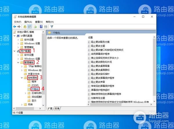 win10系统中阻止更改桌面背景禁止更改桌面壁纸的方法