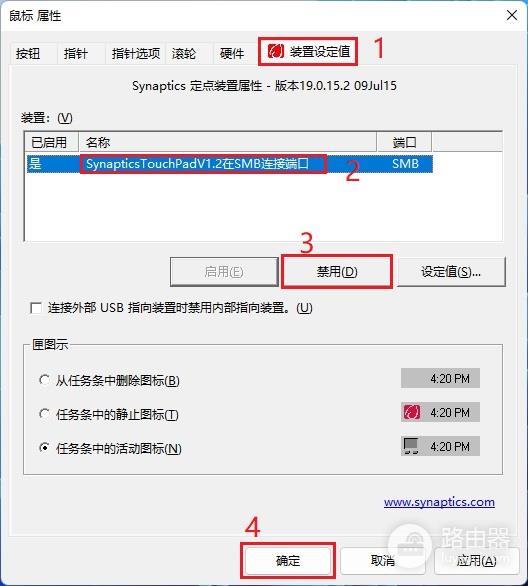 win10系统中禁用触摸板的方法？win10系统中如何禁用触摸板