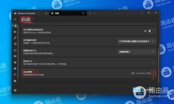 win11系统中让终端完美居中的两种方法