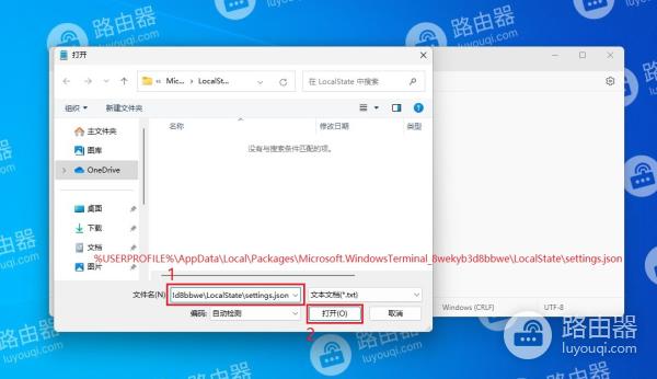 win11系统中让终端完美居中的两种方法