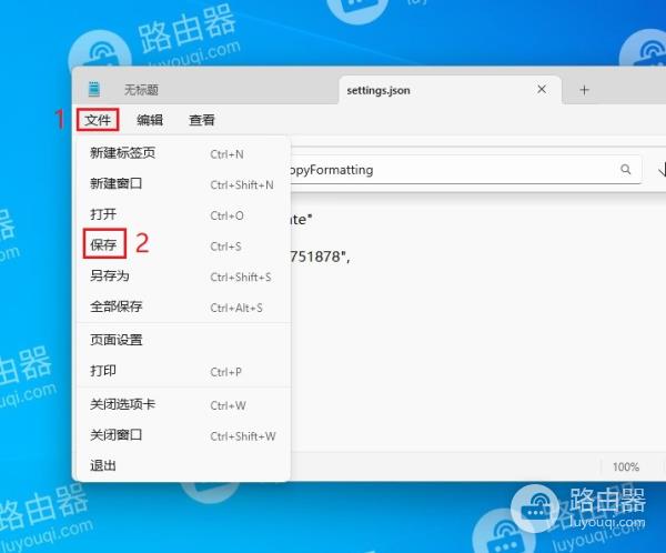 win11系统中让终端完美居中的两种方法