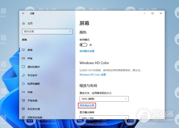 win10缩放比例怎么设置？win10设置缩放比例的方法