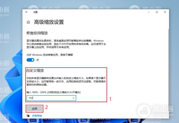 win10缩放比例怎么设置？win10设置缩放比例的方法