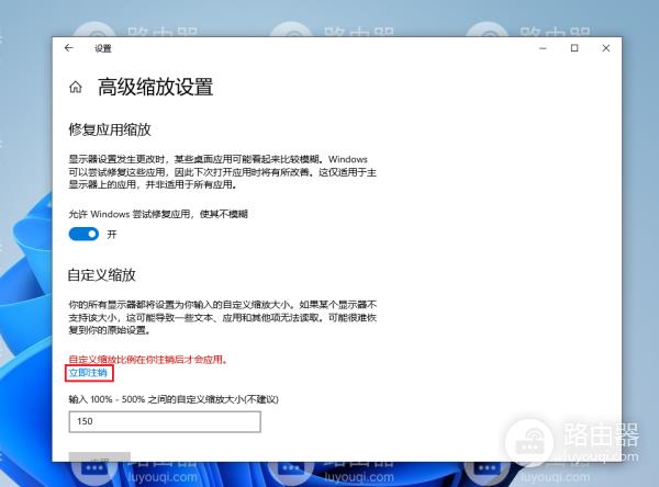 win10缩放比例怎么设置？win10设置缩放比例的方法