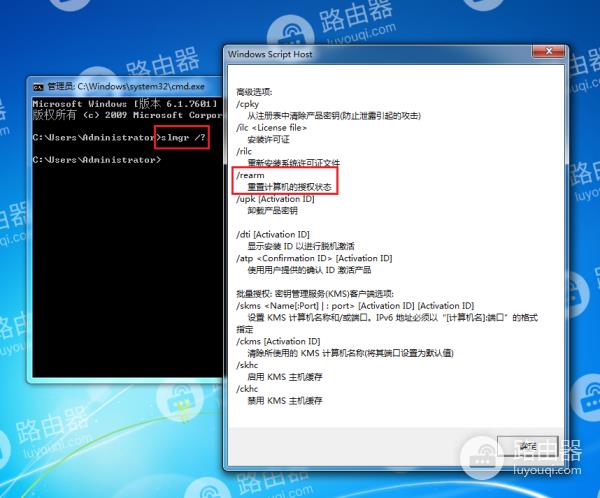 win7系统提示“内部版本7061 此Windows副本不是正版”解决方法，win7激活水印去除方法