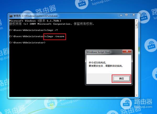 win7系统提示“内部版本7061 此Windows副本不是正版”解决方法，win7激活水印去除方法