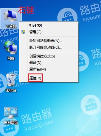 win7系统提示“内部版本7061 此Windows副本不是正版”解决方法，win7激活水印去除方法