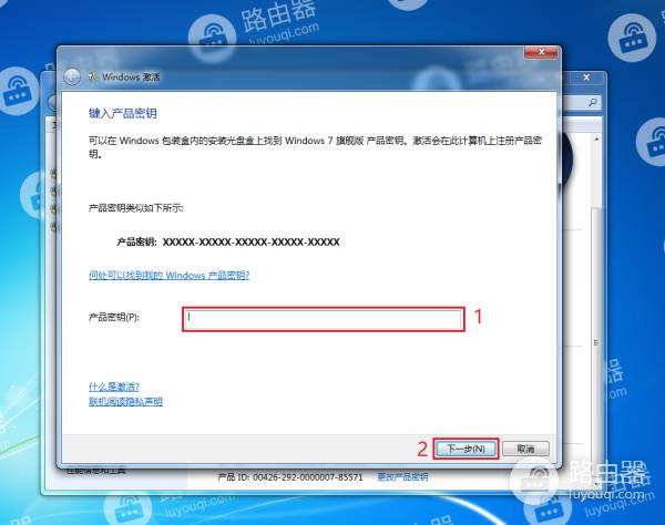 win7系统提示“内部版本7061 此Windows副本不是正版”解决方法，win7激活水印去除方法