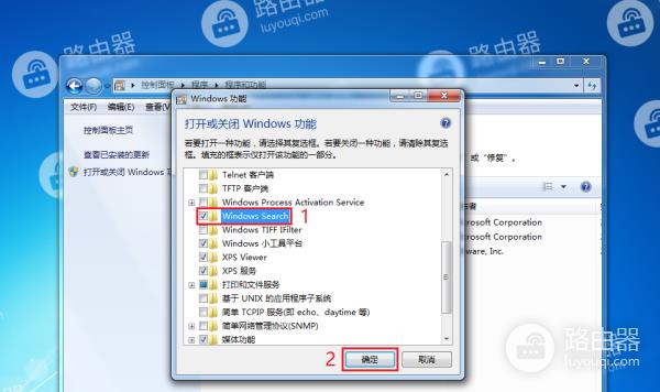 win7搜索功能无法使用怎么办？win7搜索功能不能使用的解决方法