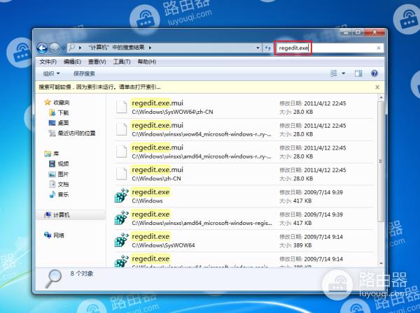 win7搜索功能无法使用怎么办？win7搜索功能不能使用的解决方法