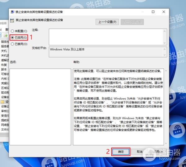 win10系统如何禁止自动安装驱动程序？win10系统禁止自动安装驱动程序的方法