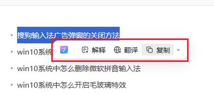 关闭钉钉AI助理AI工具栏的方法？如何关闭钉钉AI助理AI工具栏