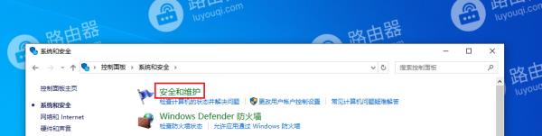 win10系统如何关闭自动维护？win10系统关闭自动维护的方法