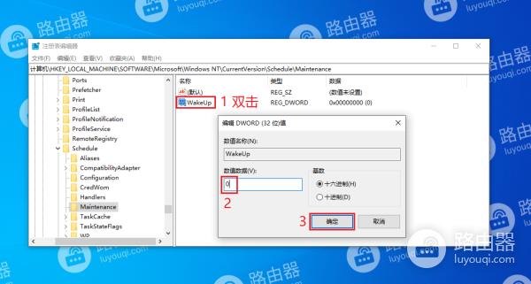 win10系统如何关闭自动维护？win10系统关闭自动维护的方法