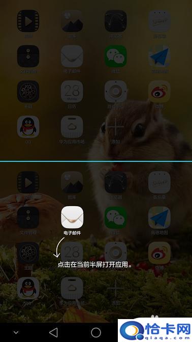 手机如何取消多个窗口模式
